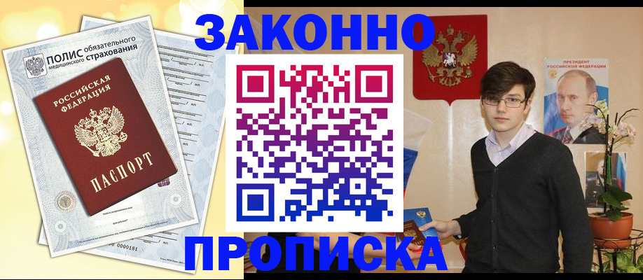 прописка иностранных граждан в Ростове