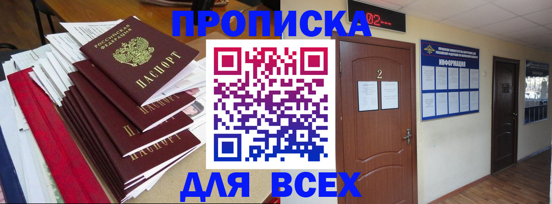 временная регистрация поиск в Ростове